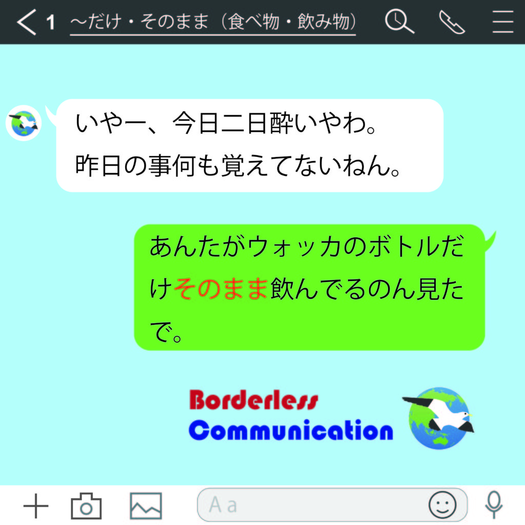 ネイティブが使うスペイン語 A Palo Seco だけ そのまま の意味と使い方 東京駒沢の英会話 スペイン語教室 Borderless Communication ネイティブが使うスペイン語 A Palo Seco だけ そのまま の意味と使い方 東京駒沢の英会話 スペイン語教室 Borderless Communication