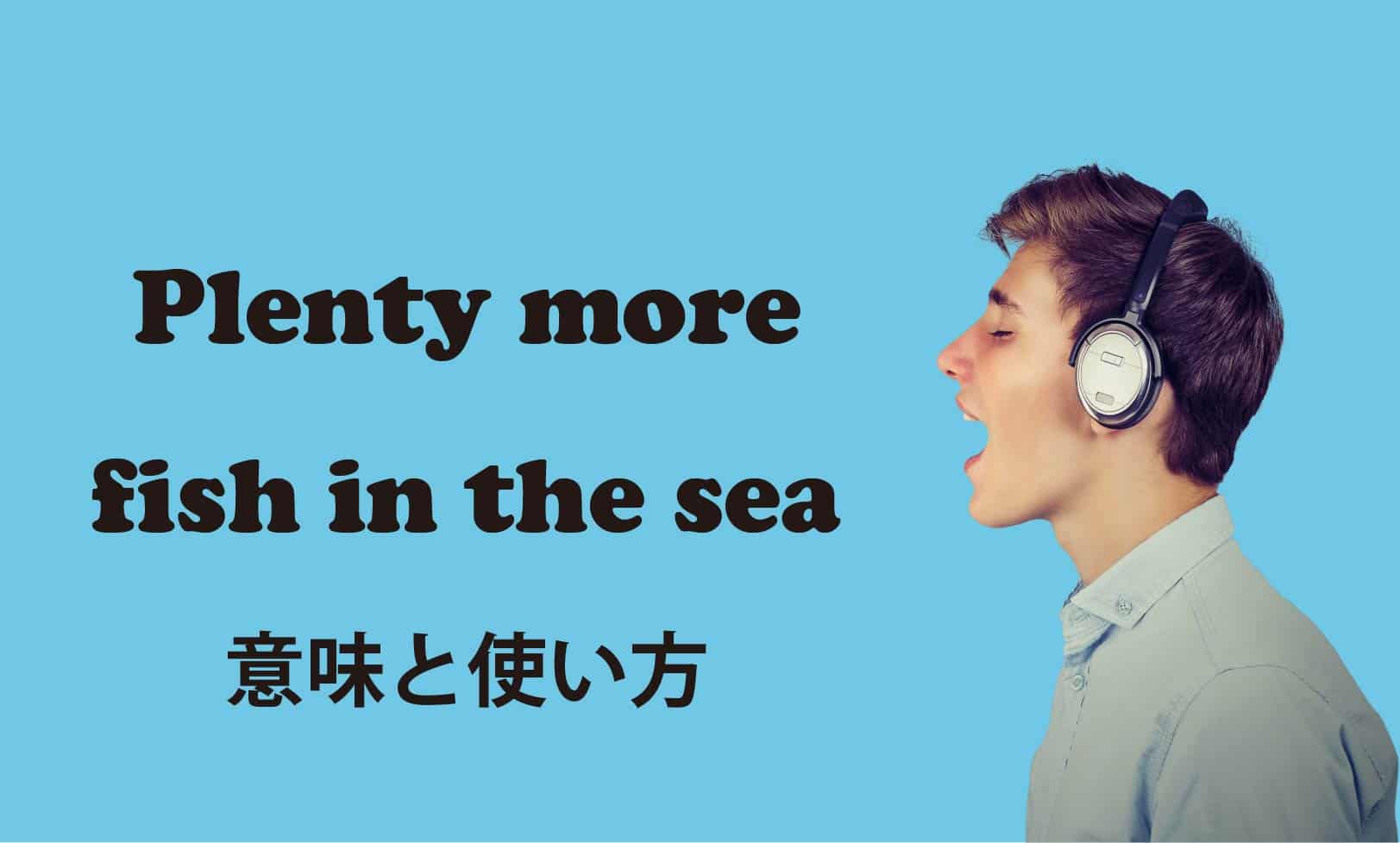 Plenty more fish in the sea ブログ　表紙
